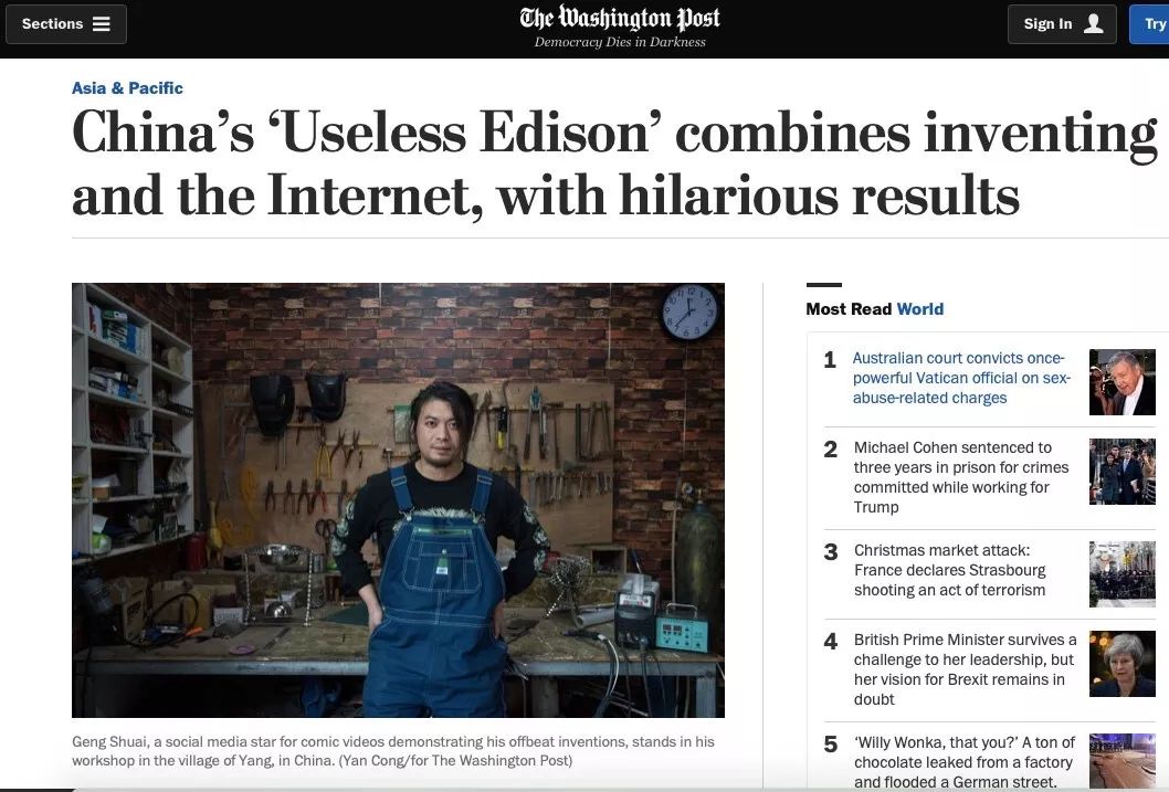 淘宝神人风云榜：从“无用”发明家耿帅到淘宝直播一姐薇娅