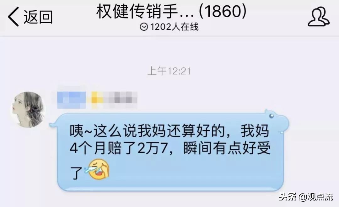 权健涉嫌虚假宣传被立案调查,权健涉嫌虚假广告犯罪案例