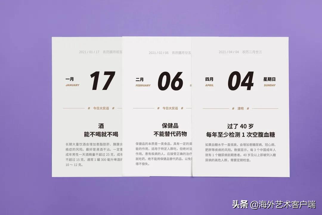 好看的2021年的日历,2021年日历简单版
