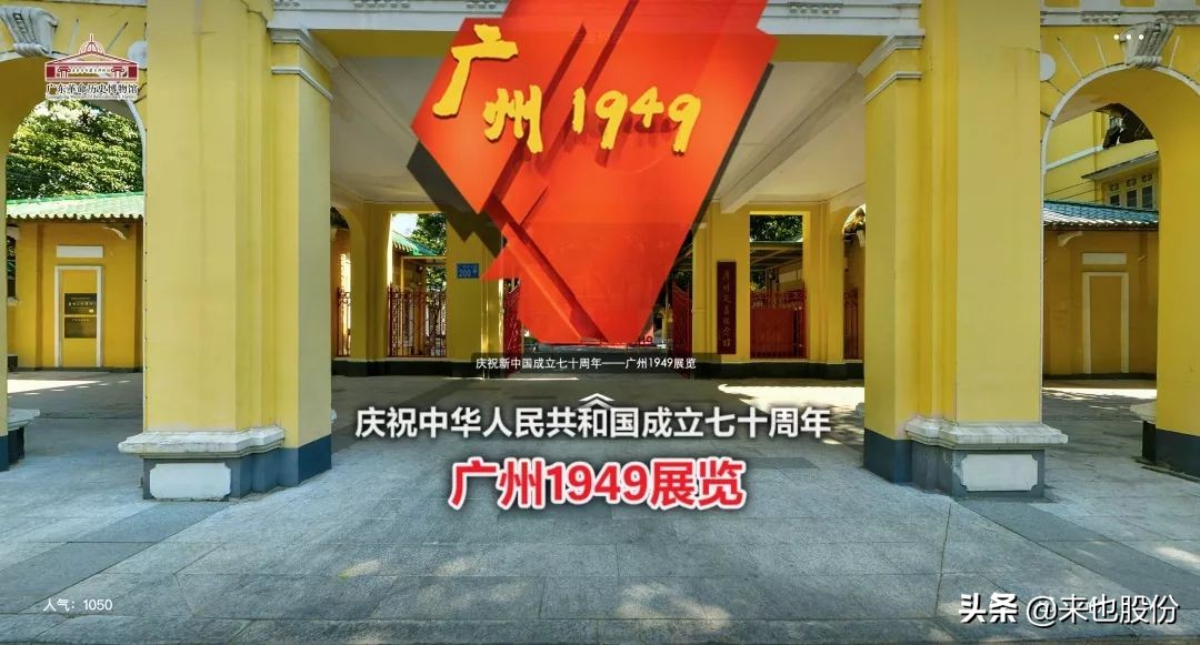 “宅”家战“疫”云端看展：50个精彩线上历史文化展