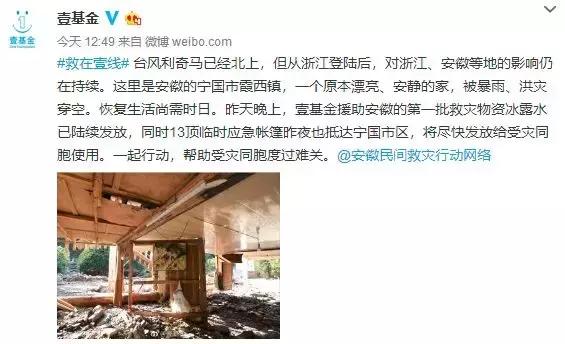 壹基金是真的还是假的,壹基金现在还存在吗