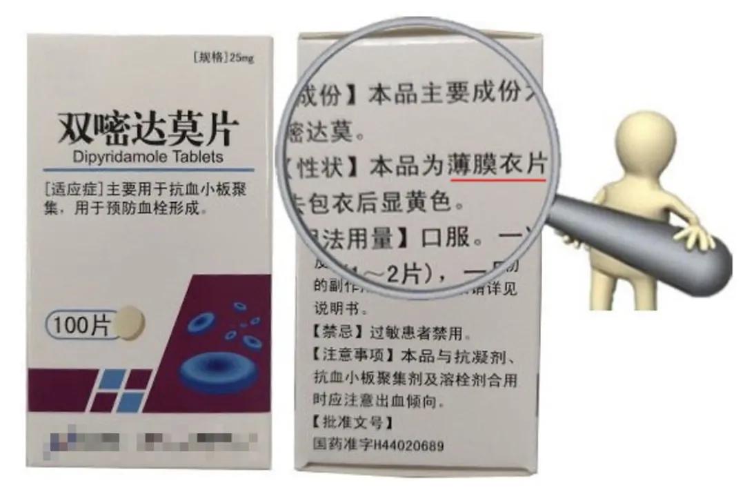 包衣片的种类,包衣片和普通片有什么不同