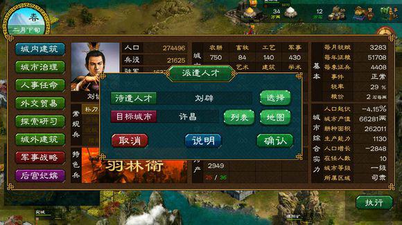 东汉末年刘协怎么光复汉室,帝国的反噬与重建