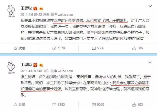 王思聪打的不是游戏而是人情世故,王思聪每日游戏人生