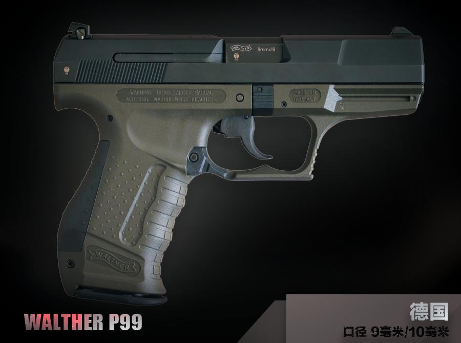 世界十大手枪排名,史密斯手枪十大排名