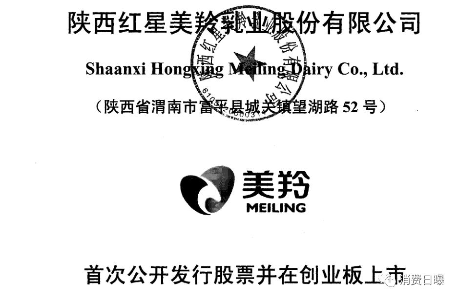 羊奶粉上市公司有哪些,羊奶粉上市第一股