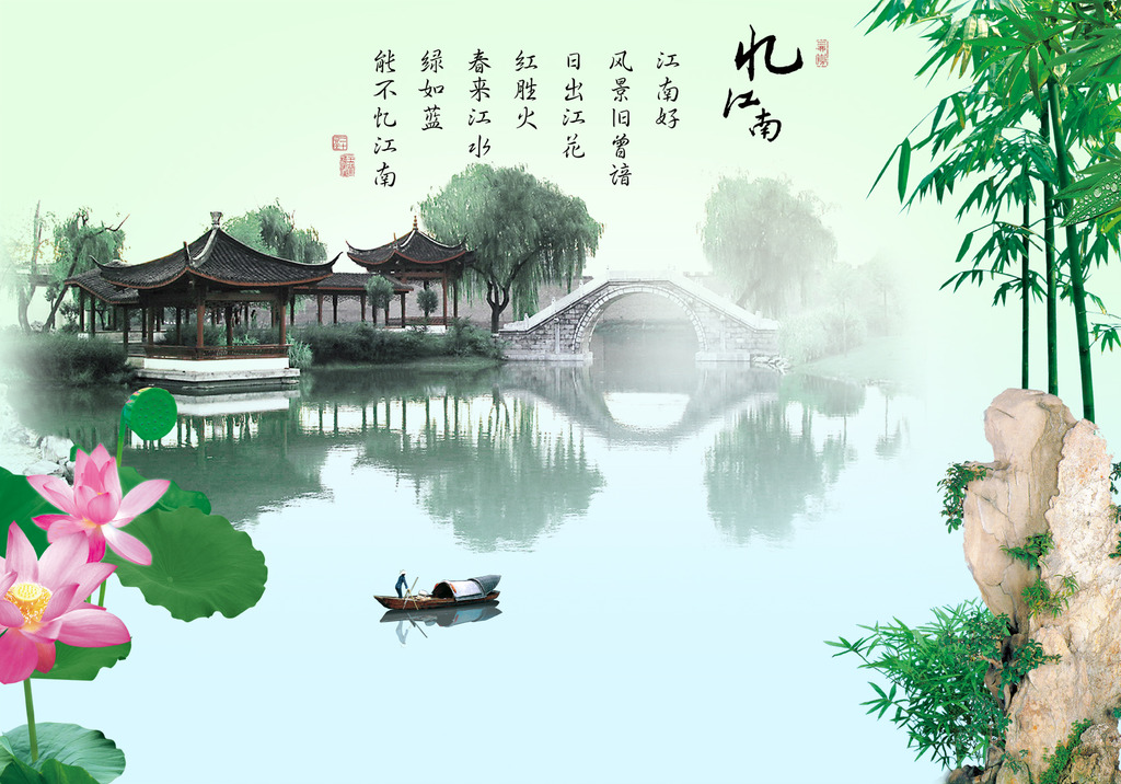 五位诗人眼中的江南