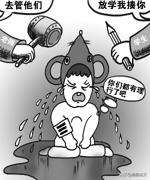 班干部做错了如何惩罚,班委犯错该怎么办