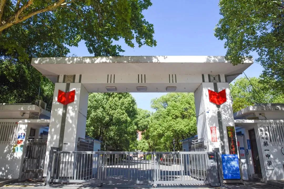 青年毛主席,榜首进一中!他曾就读的长沙市一中究竟有多牛?