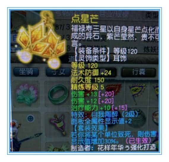 梦幻西游手游69平民大唐属性,梦幻西游手游69平民普陀属性