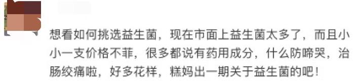 买益生菌需要问医生吗,买益生菌时注意事项