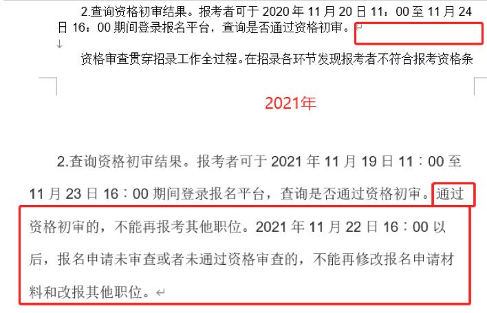 2022山东省重点事项,山东省最新公示