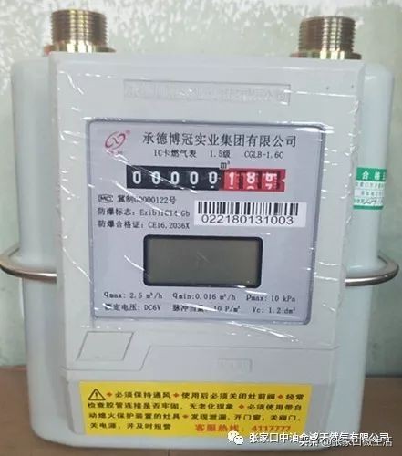 燃气涨知识,张家口中油金鸿天然气有限公司