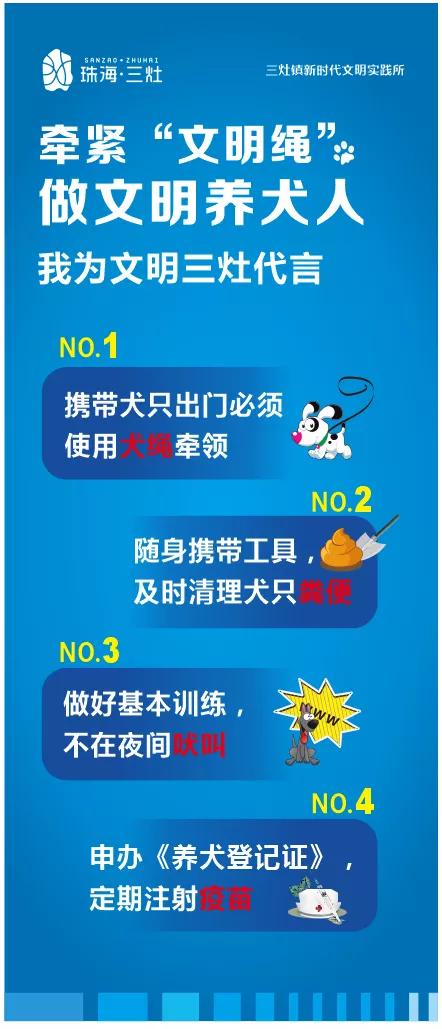 @三灶养犬人：这里有个活动与您有关