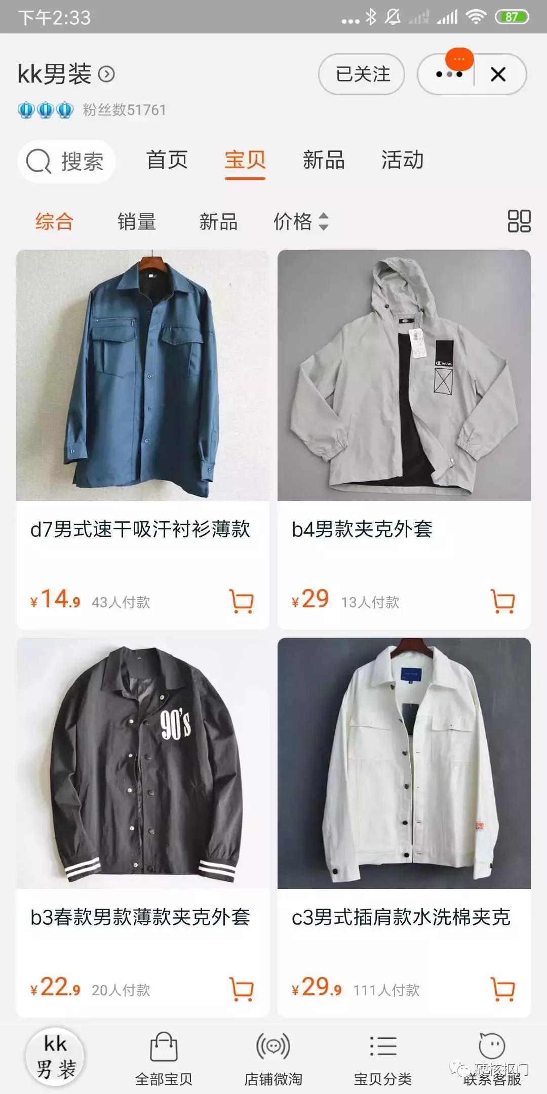 爆款推荐男鞋,春款男鞋推荐店铺