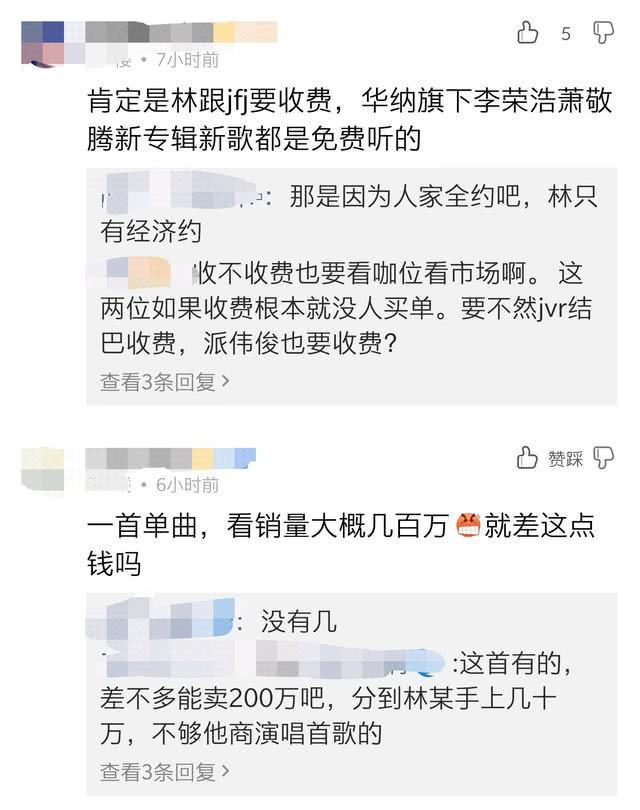 为什么林俊杰唱一句就收费,为啥林俊杰的歌都要付费了