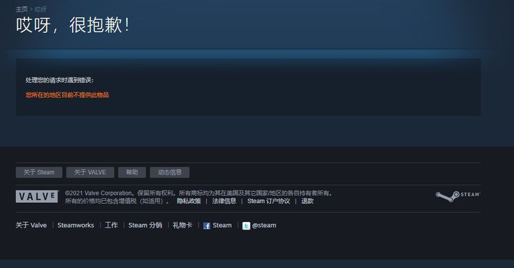 steam对大陆锁区注册不了,steam锁死以后能改绑吗