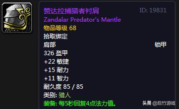 魔兽各职业t10套装,t1价格配置