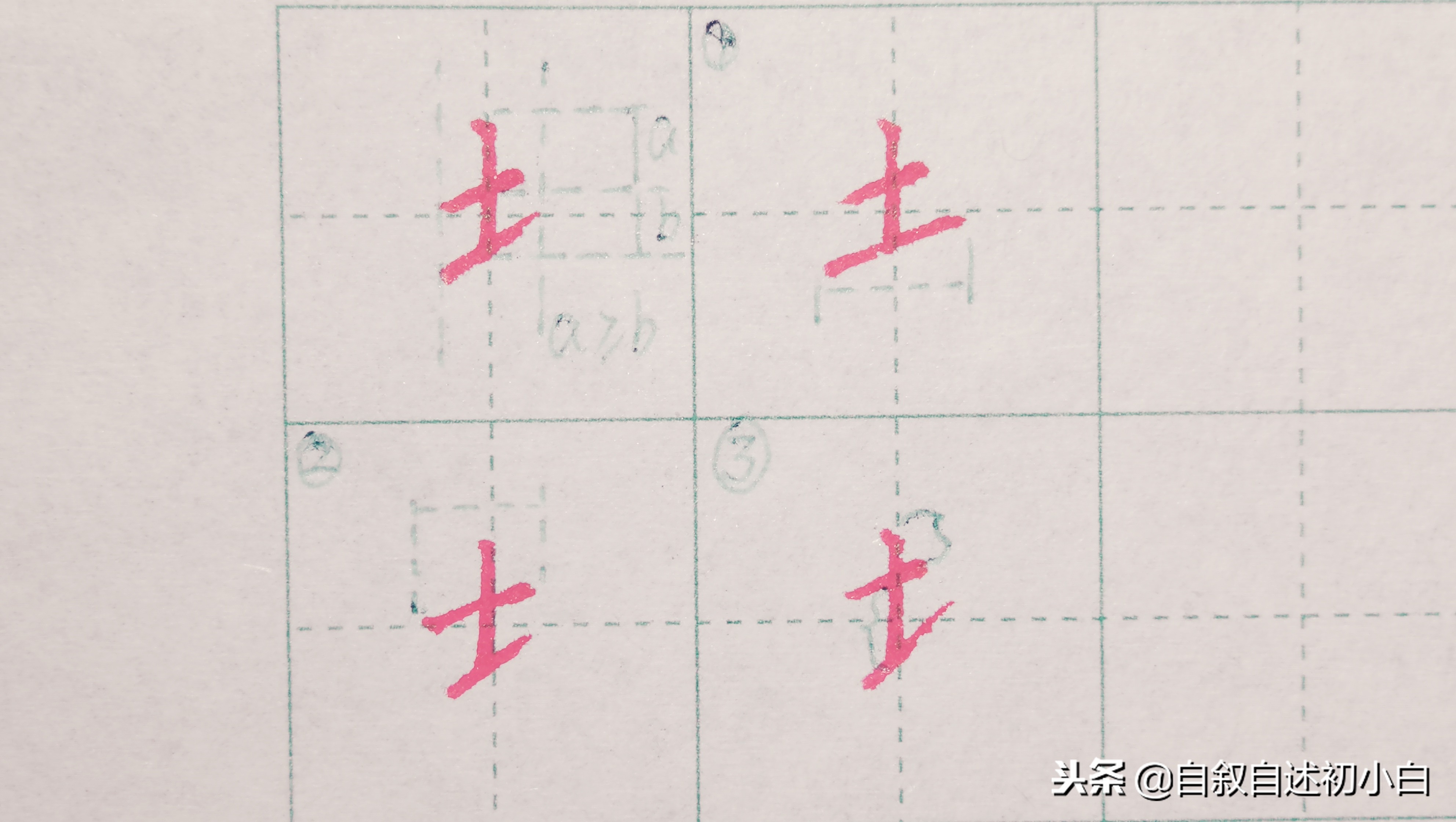 孩子练字更轻松快速掌握偏旁写法,练字必练的100个偏旁部首带拼音