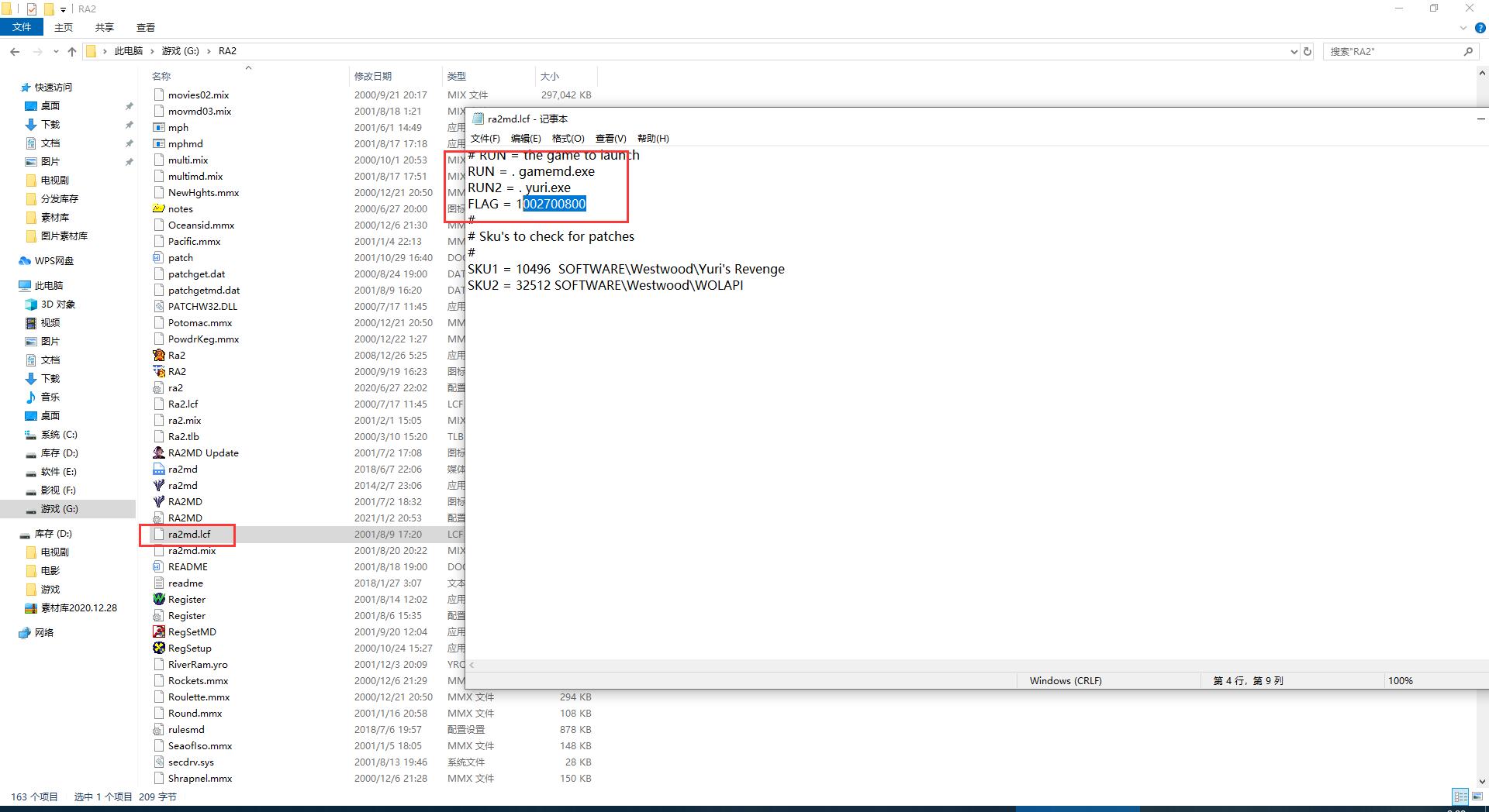 windows11怎么运行红色警戒2,win10红色警戒2打不开怎么解决