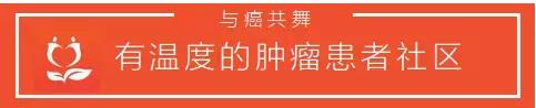 与癌症斗争10年的感悟,与癌症共舞十多年
