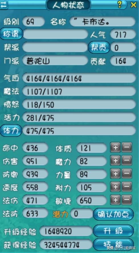 梦幻西游69级普陀用不用带法宝,梦幻西游普陀69平民攻略