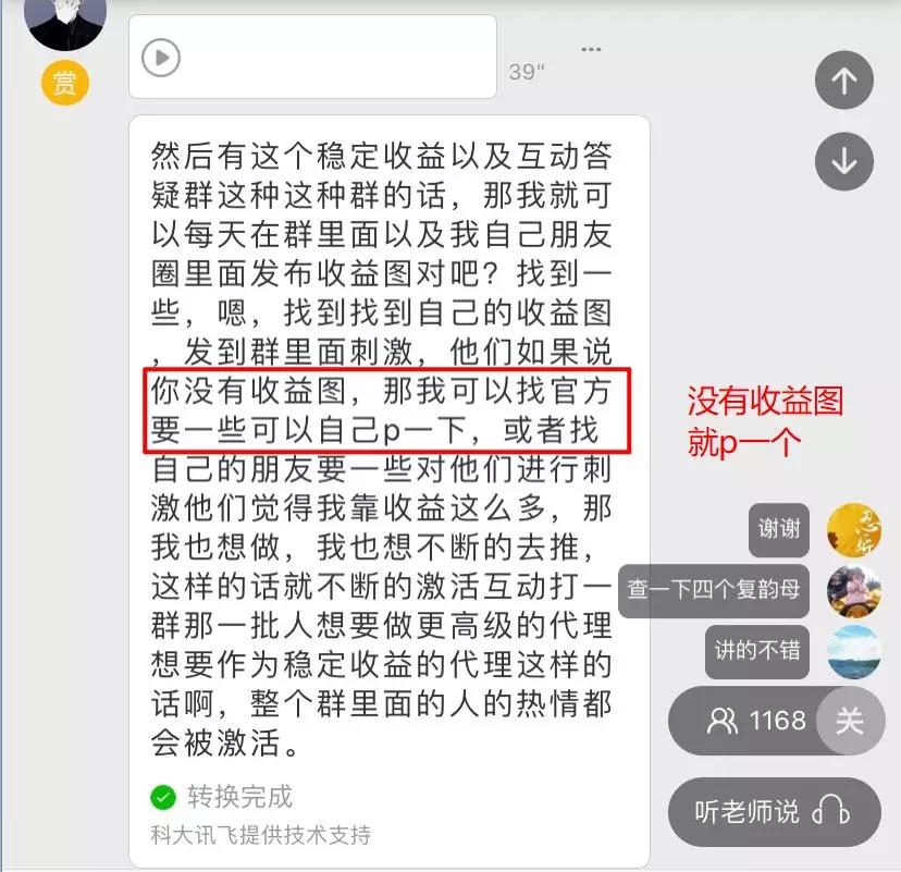 *底卧**“传销式”算命网站，骂医务、骗宝妈趁疫情狂捞10倍收入