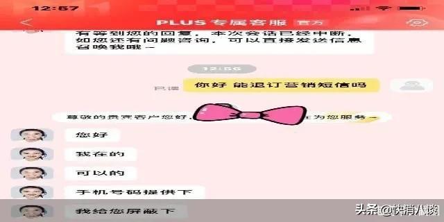 收件箱里全是营销短信？别怕！《个人信息保护法》来啦