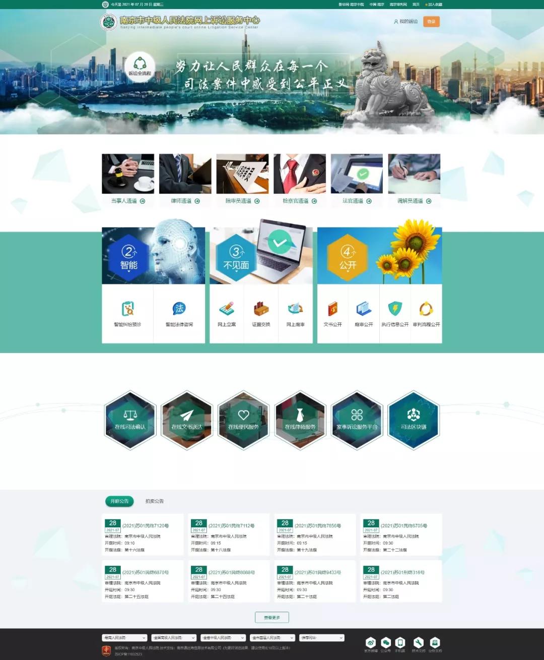 2345,网上诉讼服务中心使用指南