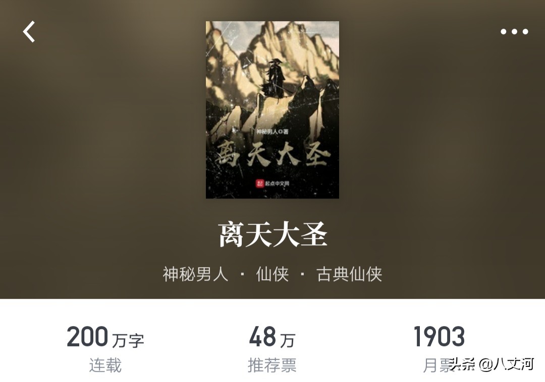 五本值得熬夜去读的仙侠玄幻小说,好看的玄幻仙侠小说仙草级