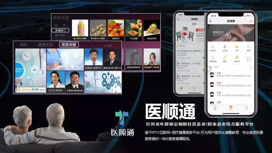 山东海看申玉红：用户思维“构建海看融媒之路