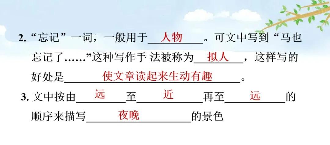 五下语文第19课牧场之国预习笔记,部编版五年级语文下册19牧场之国