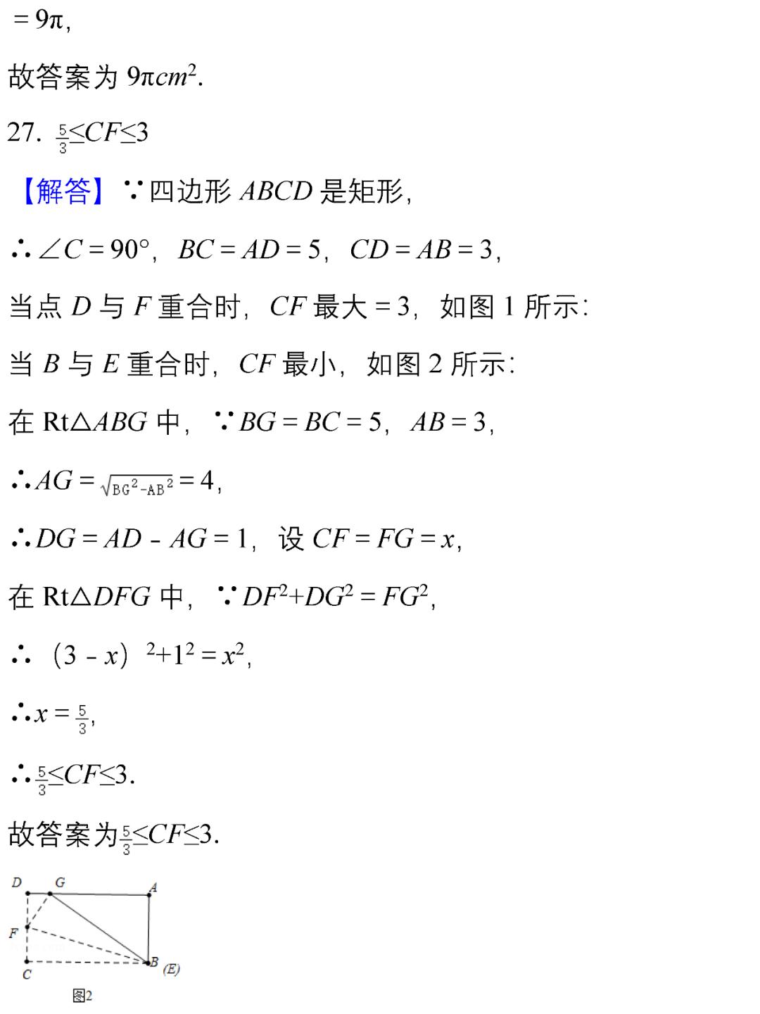 初中100道选择题和答案,初中数学题100道答错题