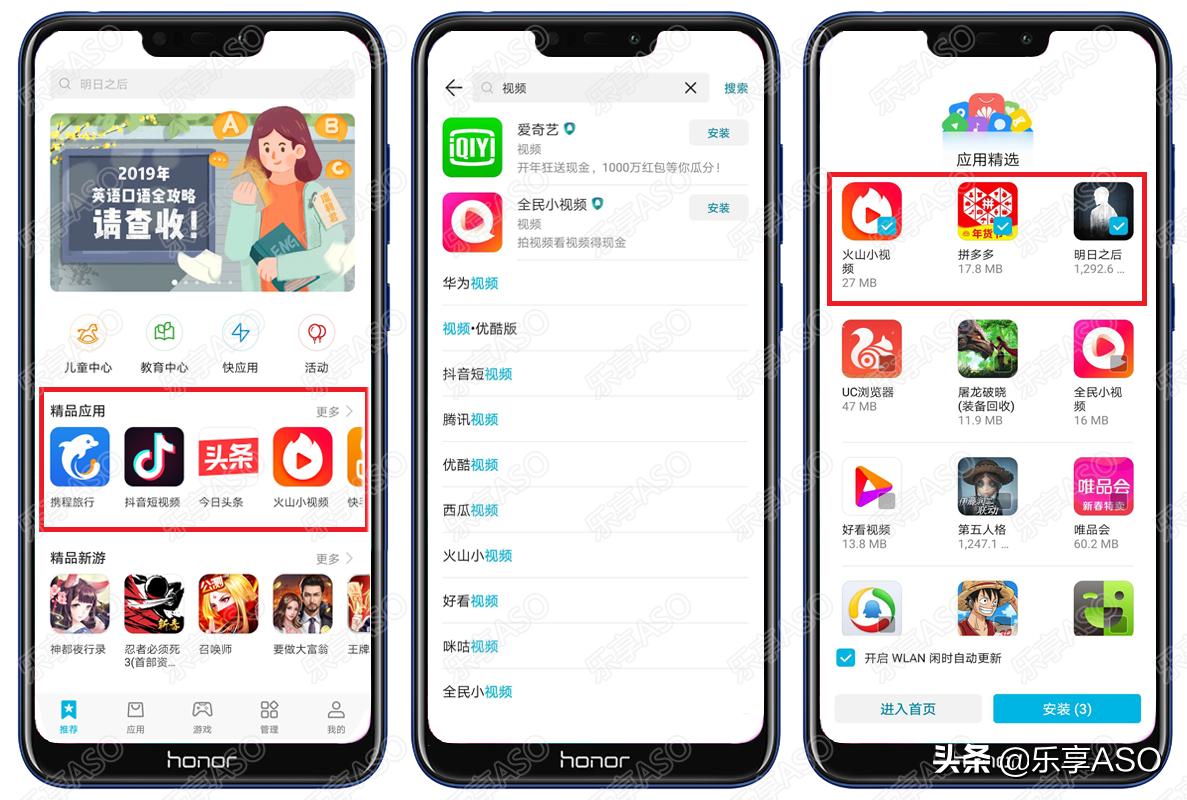【乐享ASO学堂】5大妙招助你有效提高APP*载下**量
