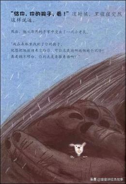 嘿站住绘本活动目标,嘿站住绘本故事在线听