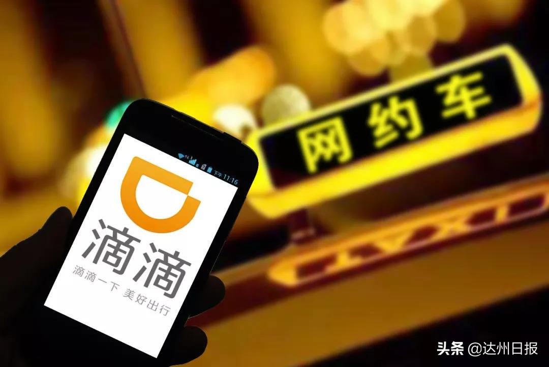 网约车占多数！达州曝光89辆“黑车”，你有没有坐过？