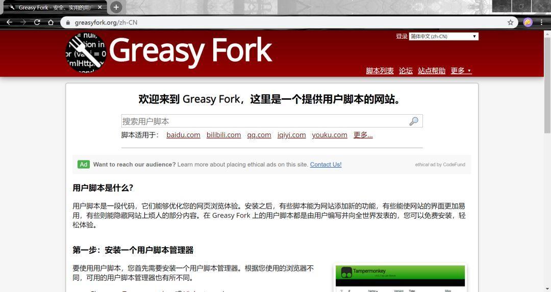 暴力猴脚本怎么解锁网页限制,怎样使用暴力猴脚本