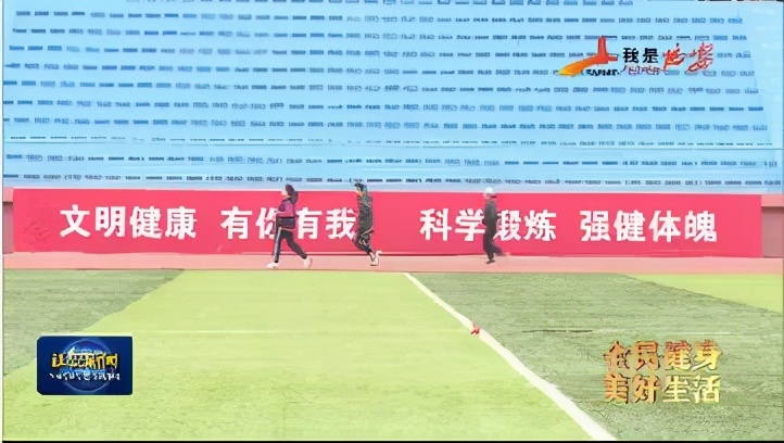 延安全民健身俱乐部,延安全民健身运动直播