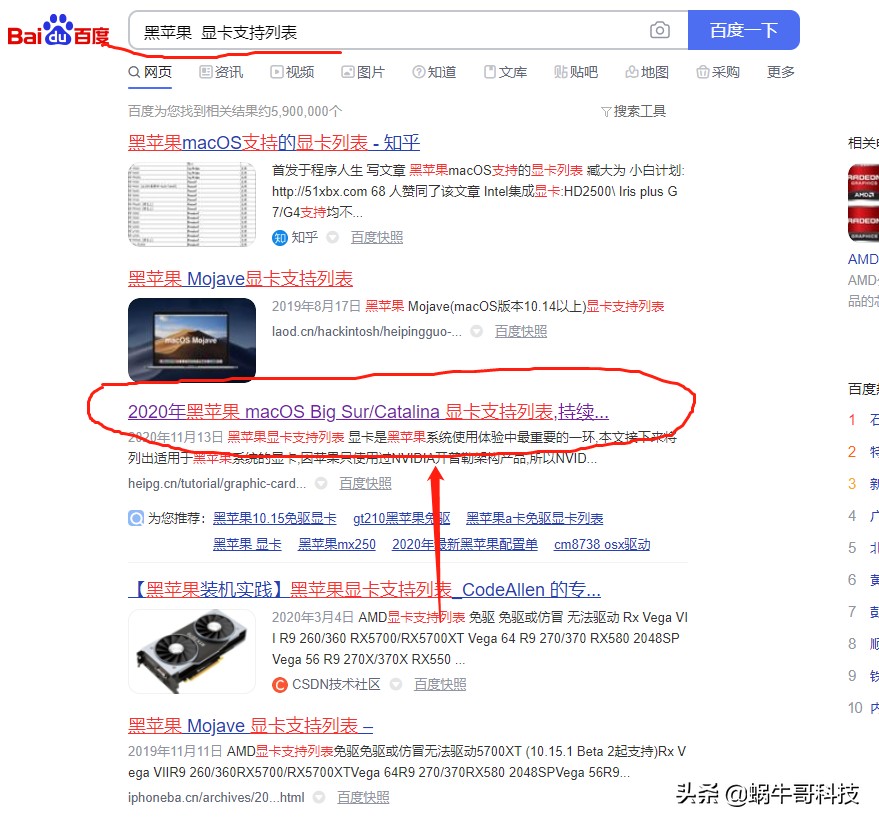 普通电脑安装苹果系统配置,普通电脑安装苹果系统详细教程