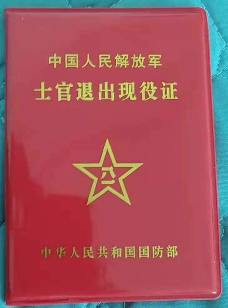 老人70多退伍证丢失能补办吗,当兵退伍证丢失怎么补办手续
