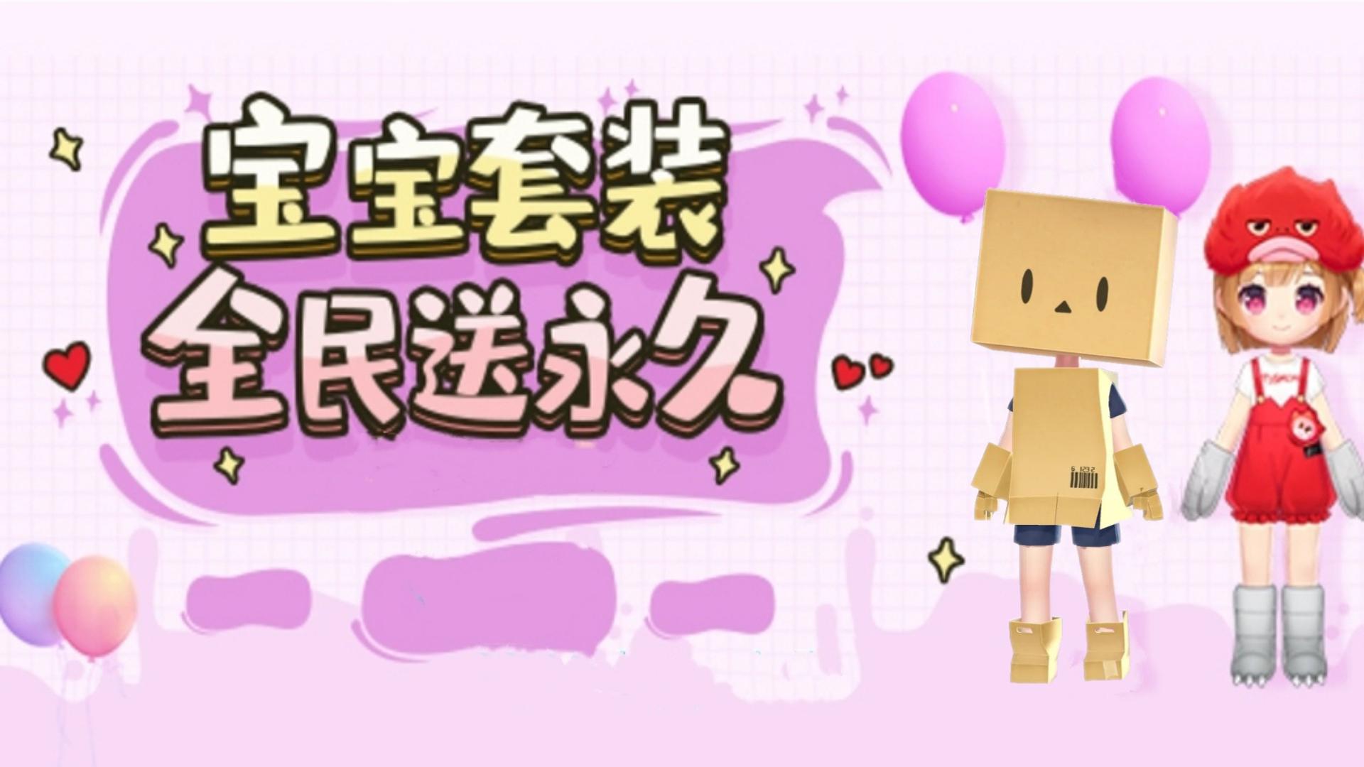 qq飞车手游点券宝宝衣服,qq飞车手游新手服装cdk