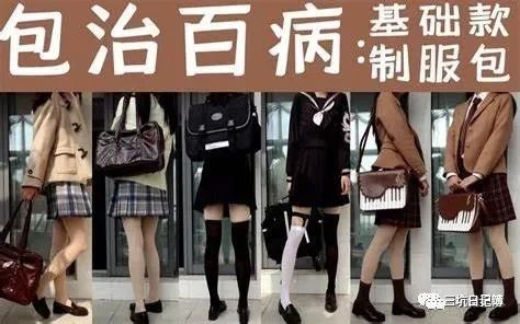 jk制服入坑须知,不要再给jk抹黑了表情包