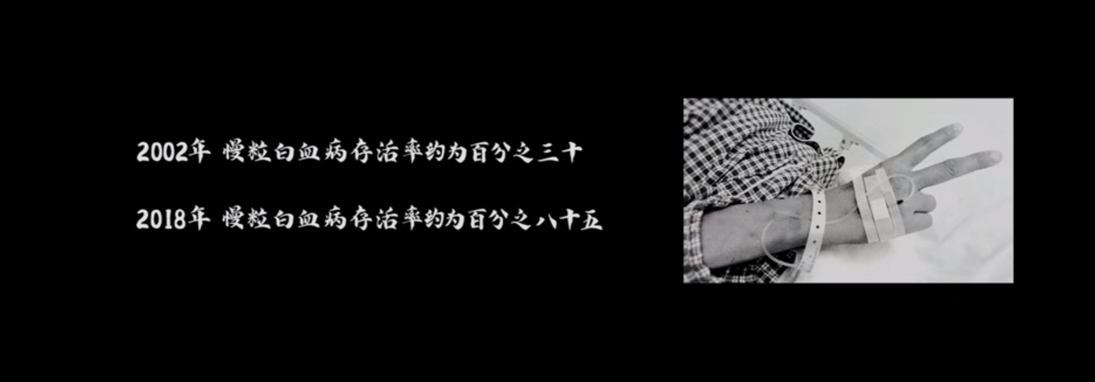 爸，“白血病”真的能治好！