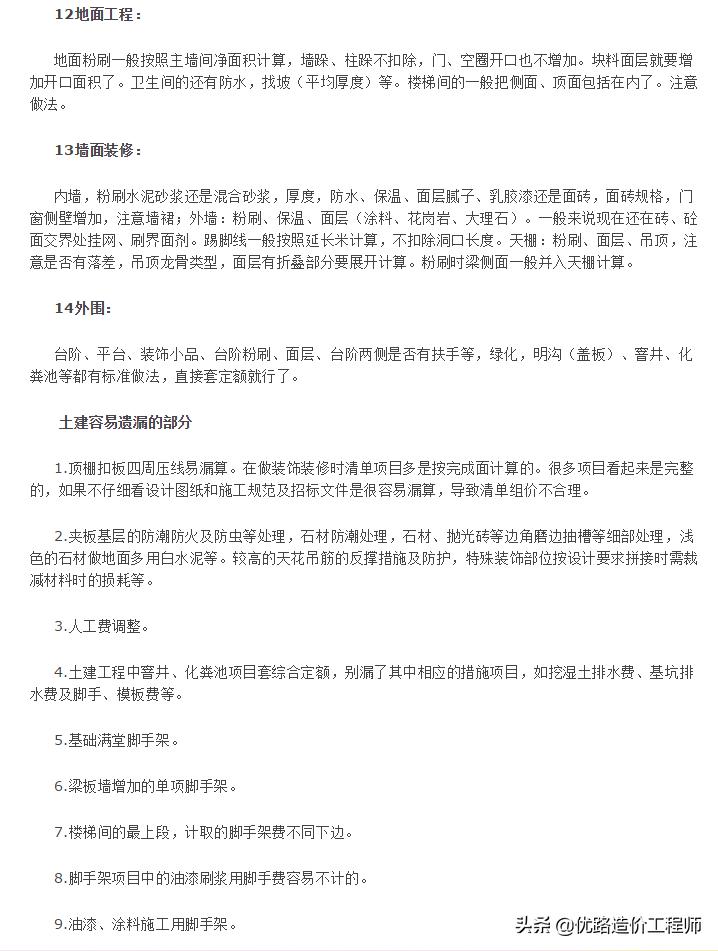 工程造价中套定额指的是什么定额,造价清单如何套定额