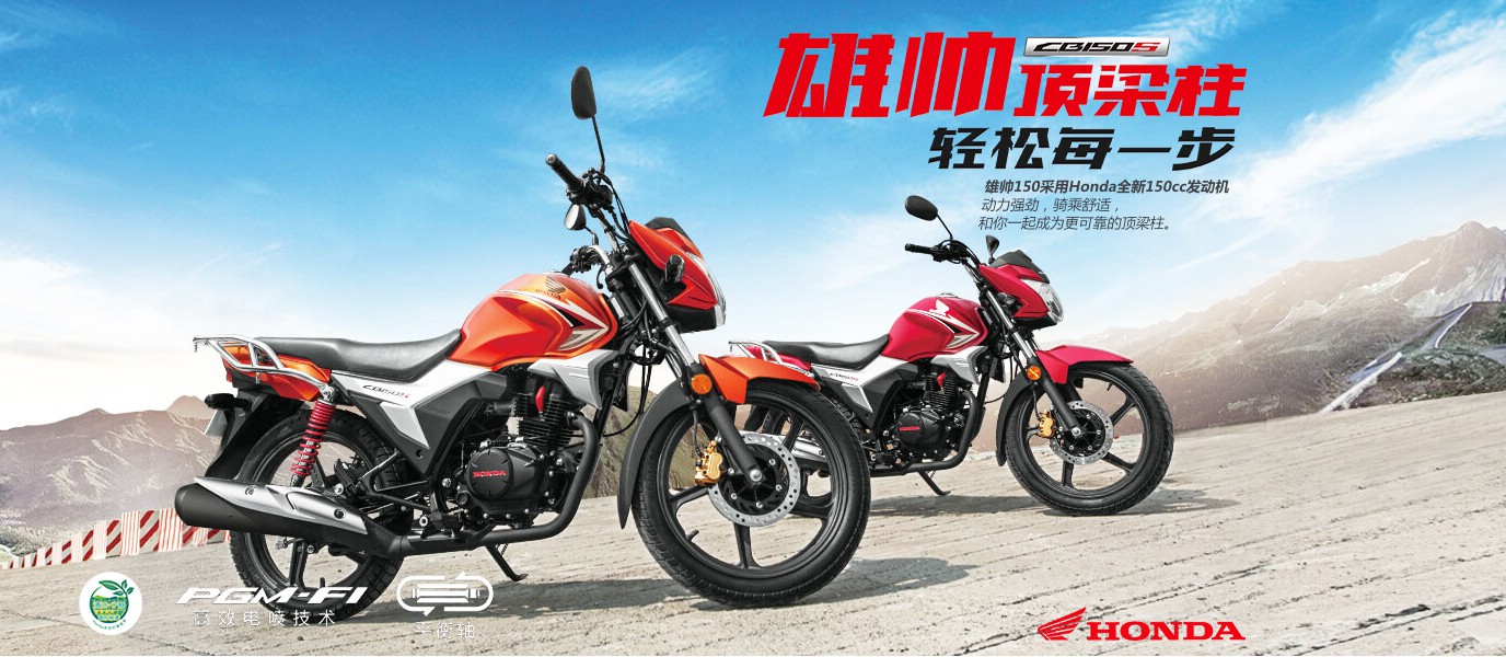 五羊本田190x与豪爵dr150怎么选,五羊本田150雄帅有哪些配置