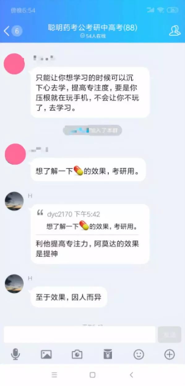 “聪明药”地下产业链:实为精神用药,药贩子网上卖,各位要小心