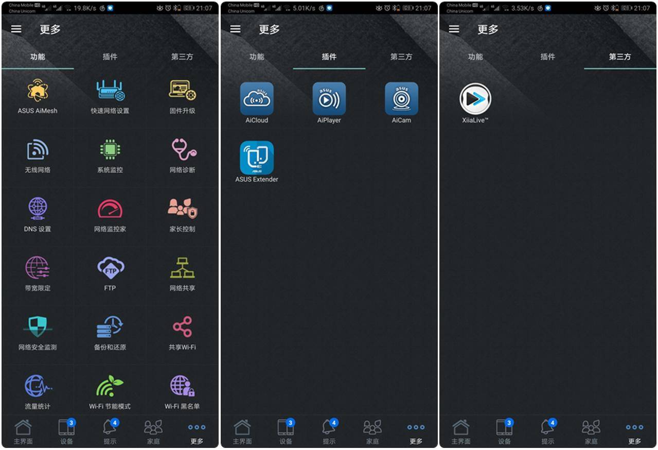 搭载160MHz频宽，八爪鱼进化帝王蟹：华硕RT-AX89X抢先评测