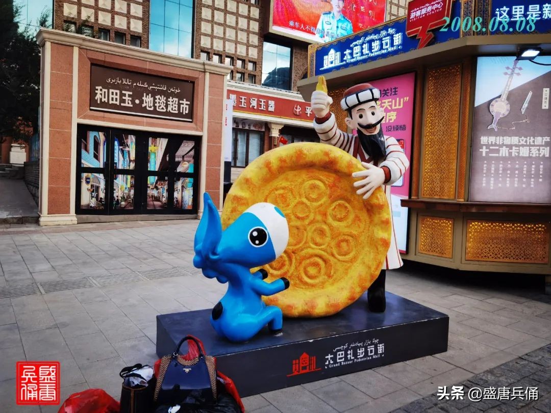 乌鲁木齐二道桥大巴扎民族风情,乌市二道桥国际大巴扎开街仪式