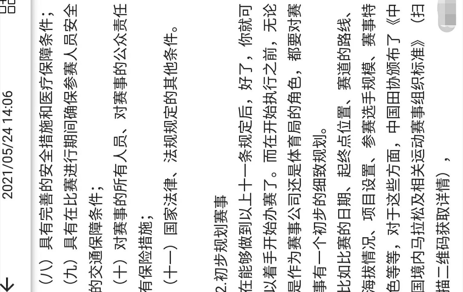 马拉松第一名的腿,马拉松飞毛腿是谁