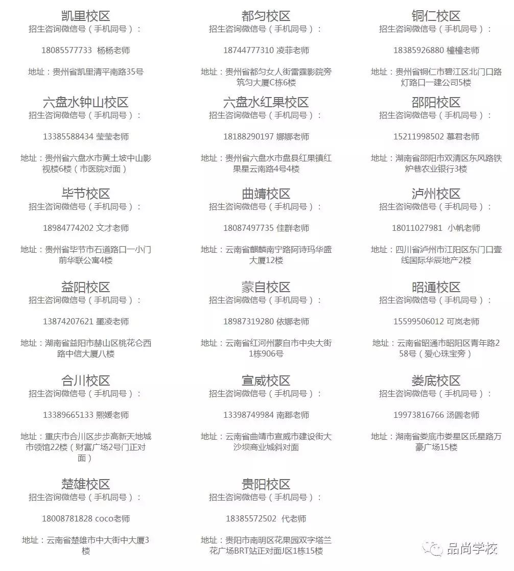 品尚专业纹绣,半永久纹绣师培训报名条件